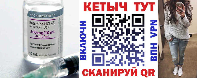 Кетамин VHQ  Купить где  Судогда 
