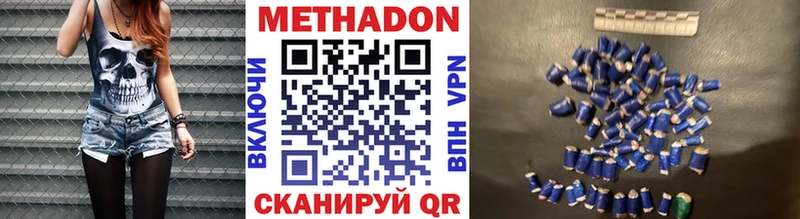 Метадон кристалл  Купить  Судогда 